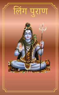 Linga Purana