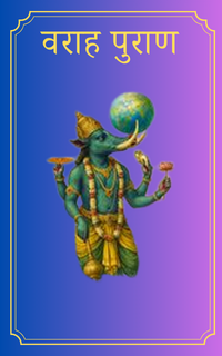 Varaha Purana