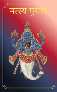 Matsya Purana