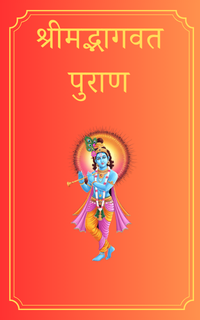 Bhagavata Purana