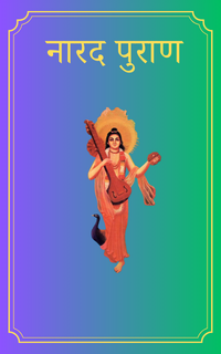 Naradiya Purana