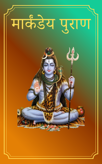 Markandeya Purana
