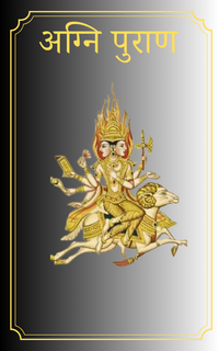 Agni Purana